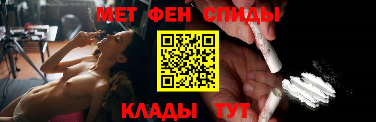 АМФ Premium  Вход с VPN  Amphetamine  Семёнов 