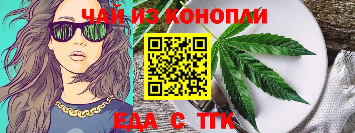 Семёнов  Еда ТГК конопля  Вход с VPN 
