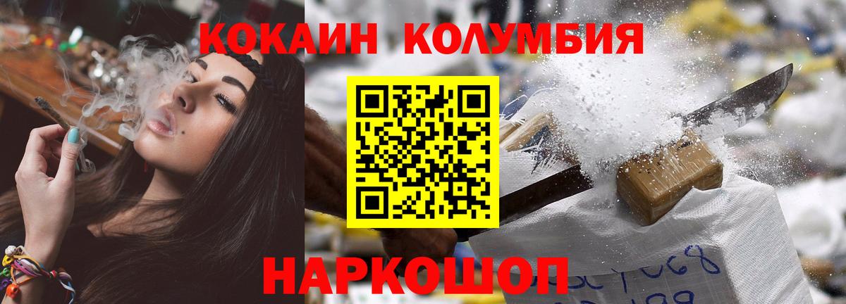 КОКАИН Fish Scale  Вход с VPN  COCAIN  где купить наркоту  Семёнов  Cocaine Перу 