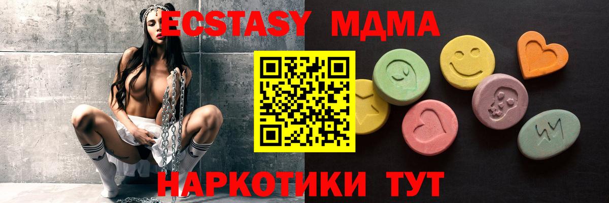 Ecstasy 250 мг  Экстази  Ecstasy XTC  Семёнов  Вход с VPN 