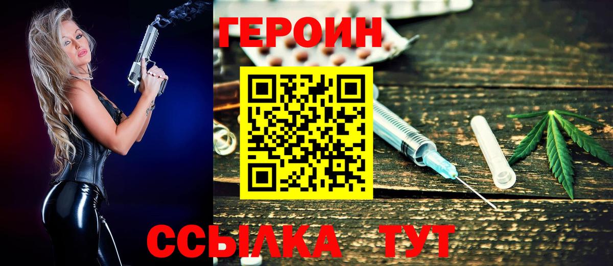 ГЕРОИН гречка Семёнов