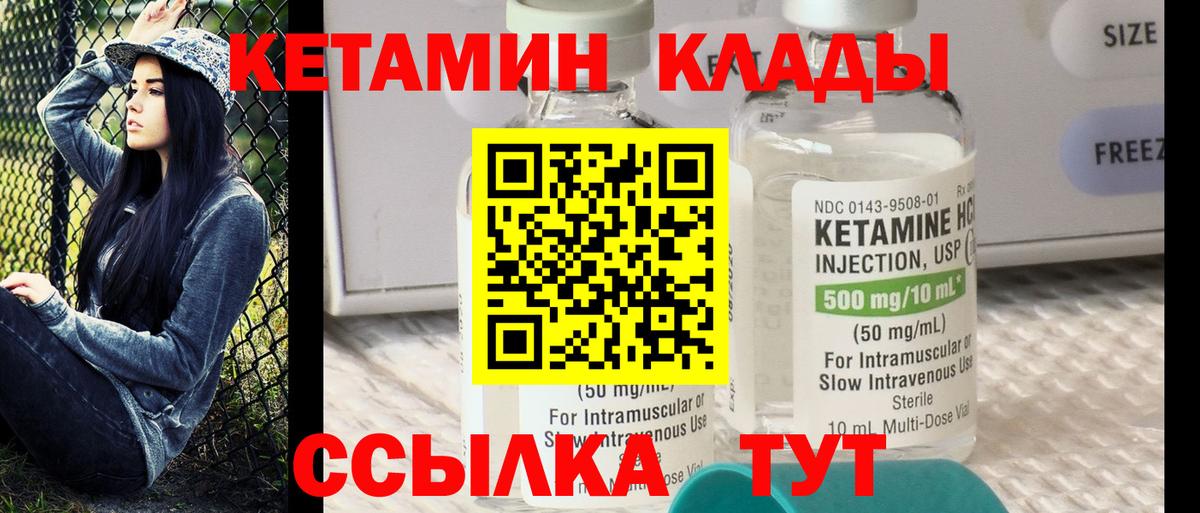 Семёнов  КЕТАМИН ketamine  Вход с VPN  Кетамин ketamine 