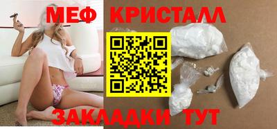 мяу мяу кристалл Пушкино