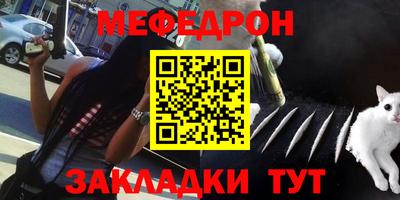 мяу мяу кристалл Пушкино