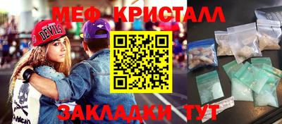 мяу мяу кристалл Пушкино