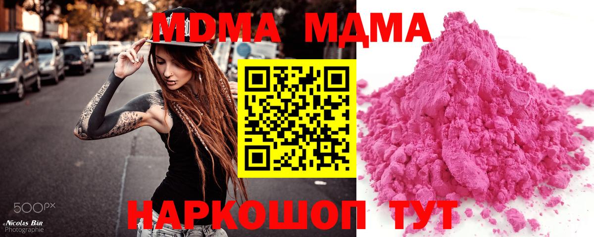MDMA VHQ Семёнов