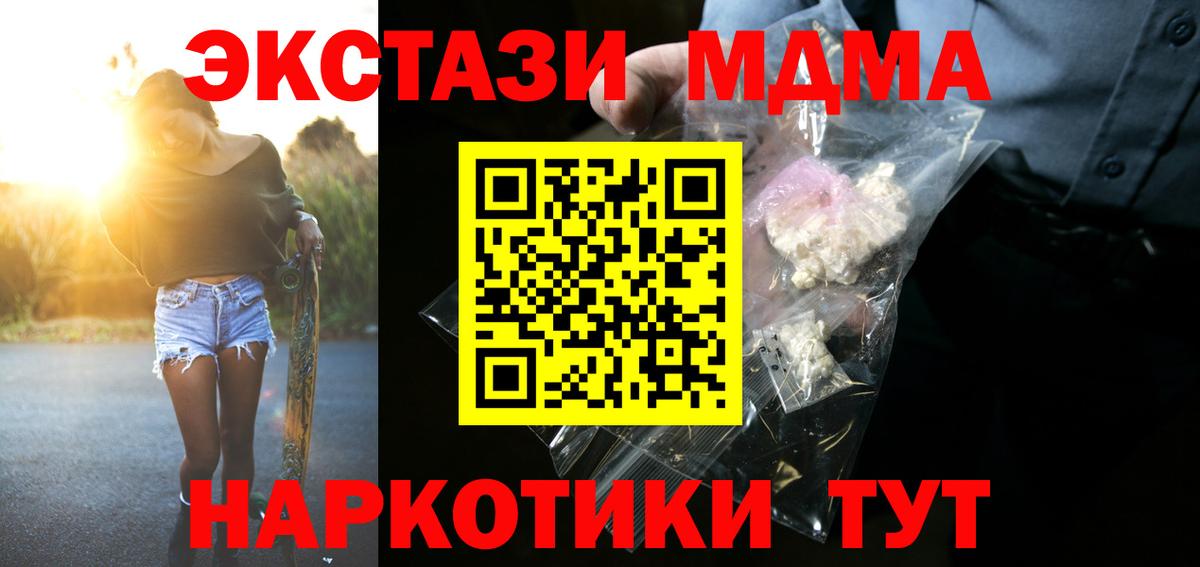 Семёнов  МДМА молли  MDMA кристаллы  Вход с VPN 