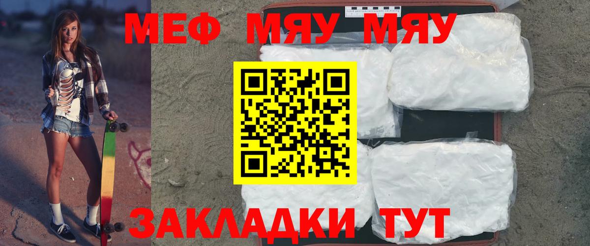 МЕФ  Семёнов
