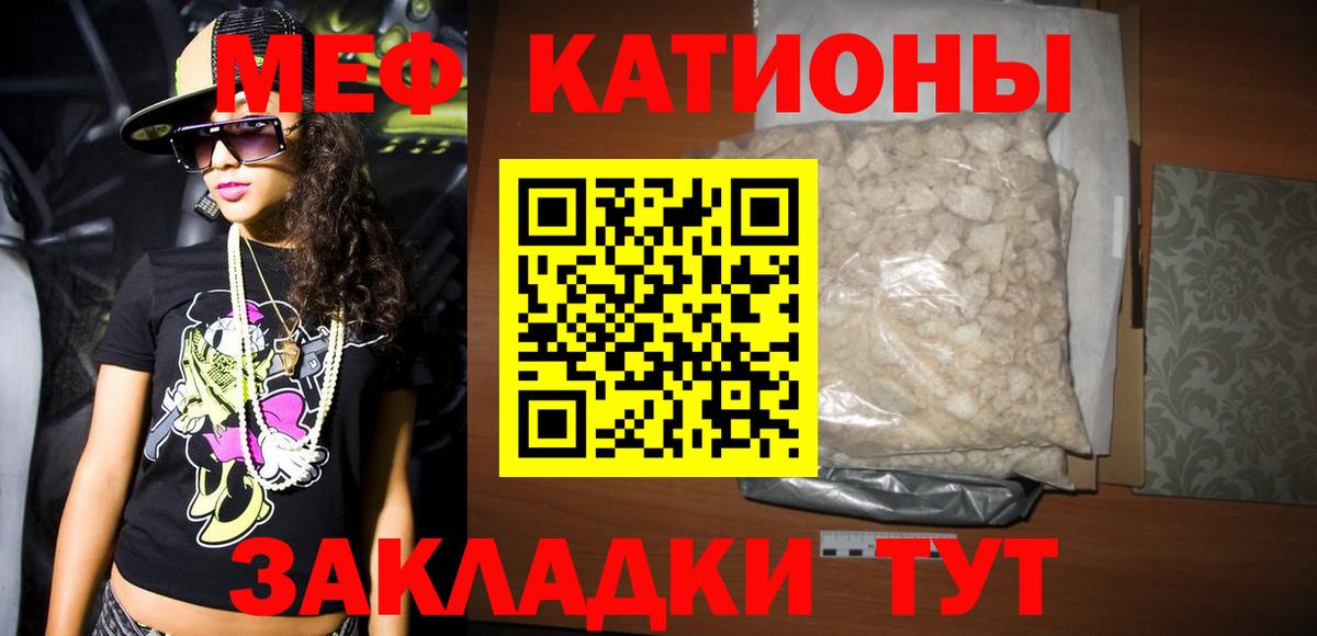 Семёнов  Мефедрон мука  МЯУ-МЯУ кристаллы  МЕФ  Вход с VPN 