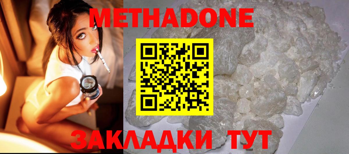 Метадон кристалл  ссылка на мегу вход  Семёнов  Метадон мёд  Вход с VPN 