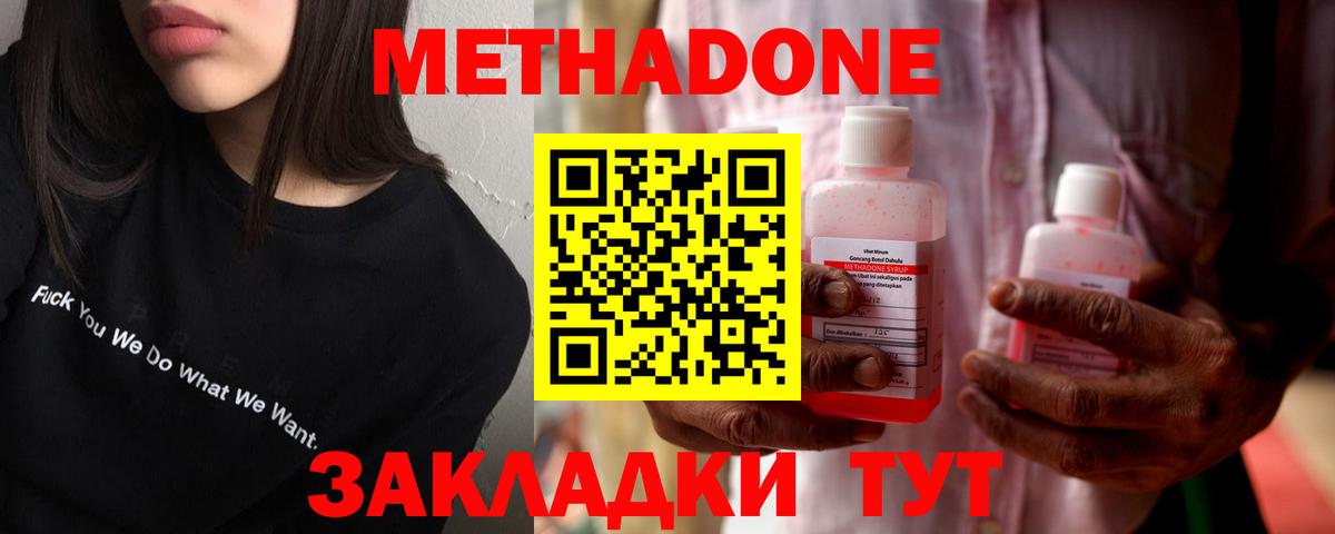 Метадон VHQ Семёнов