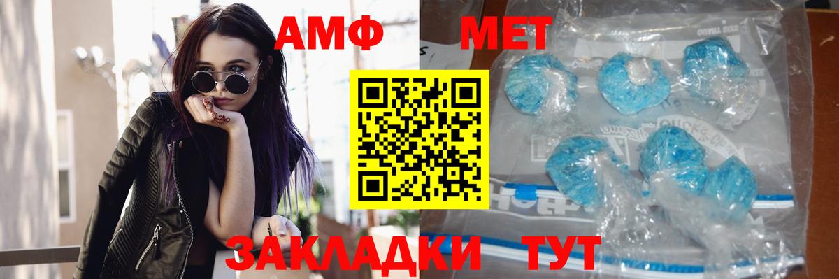 Первитин мет  Вход с VPN  Первитин мет  Семёнов 