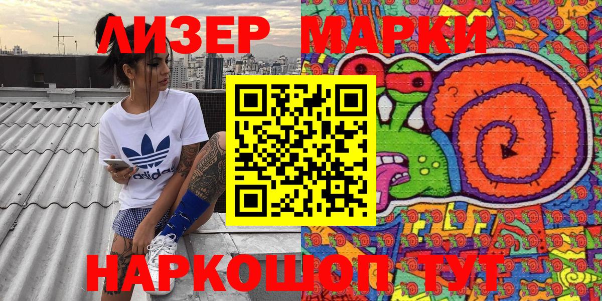 Марки NBOMe 1,5мг  Вход с VPN  Семёнов  Марки NBOMe 1,5мг 