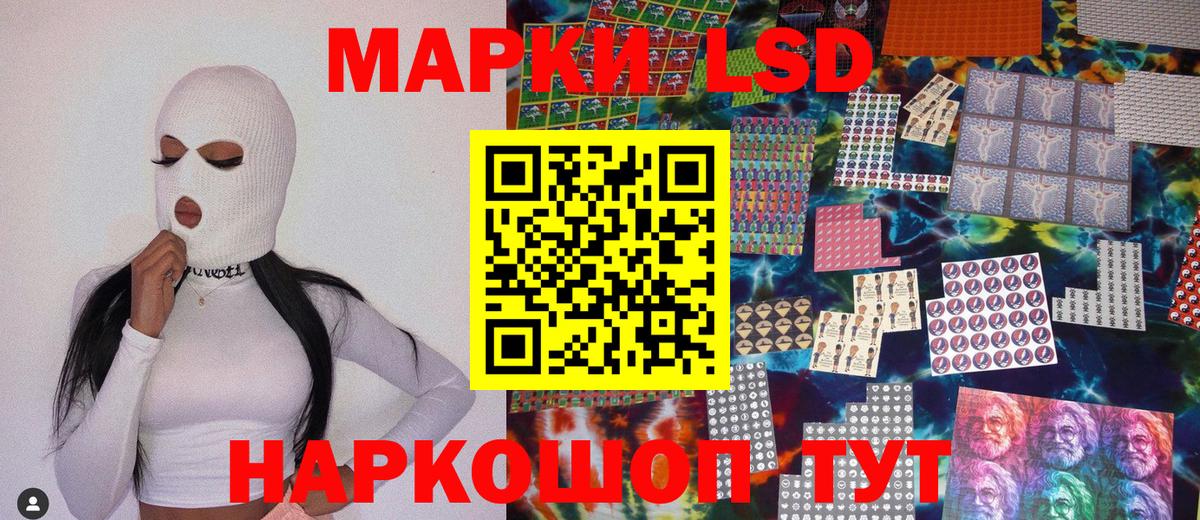 Наркотические марки 1,8мг Семёнов