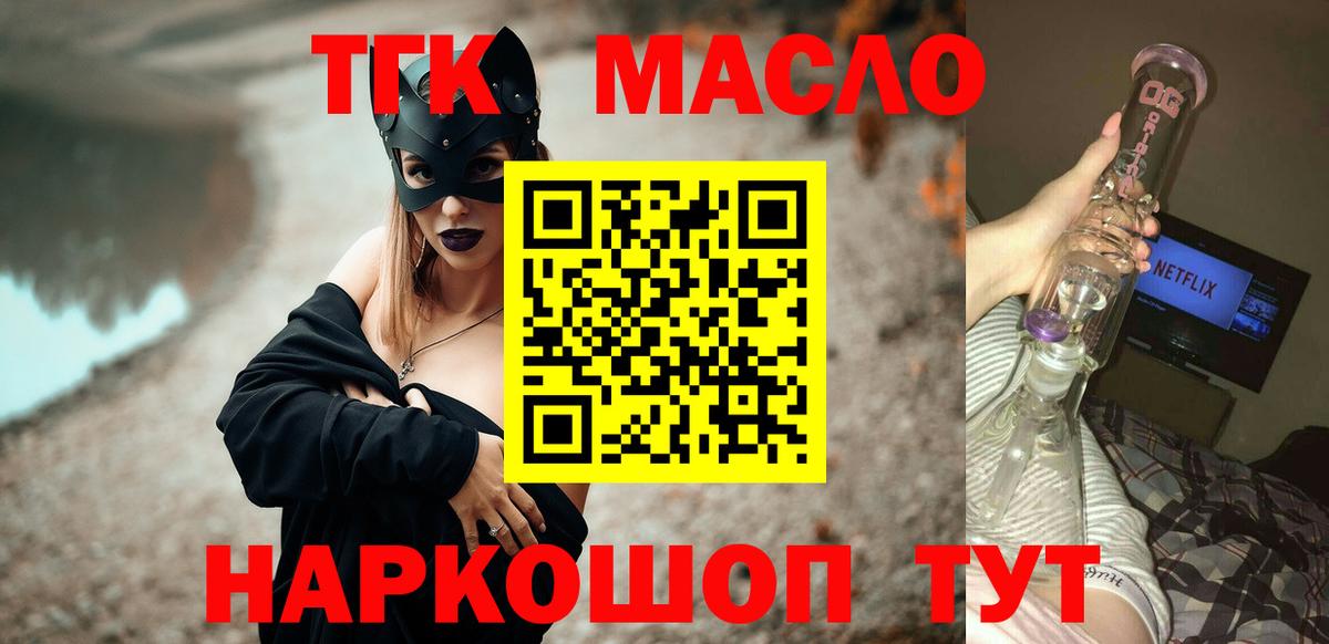 ТГК Wax Семёнов