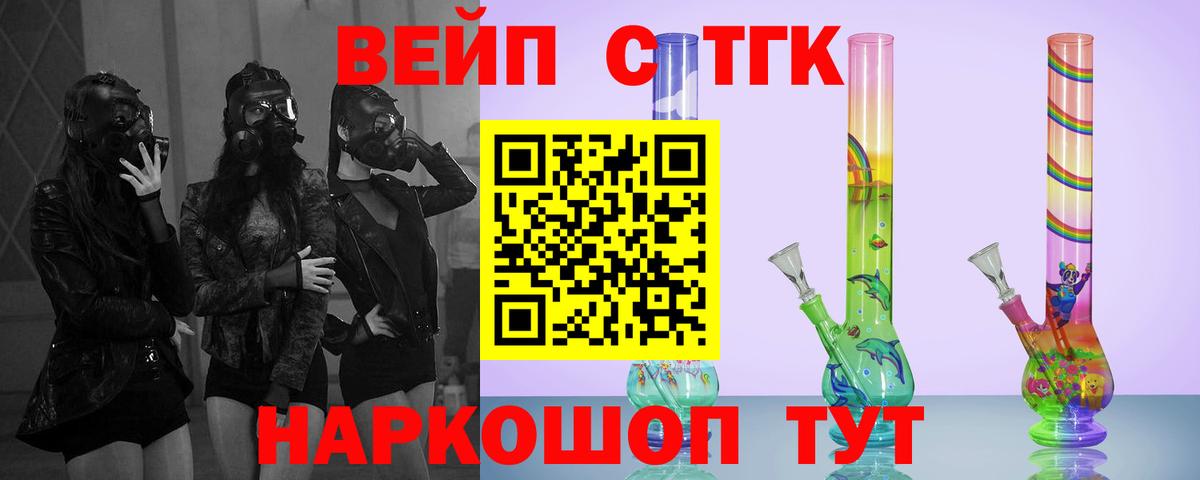 Дистиллят ТГК жижа  Вход с VPN  Семёнов 